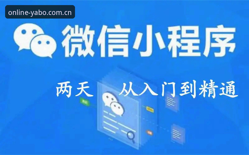 亚博使用教程 亚博使用教程:从入门到精通的五个实用技巧