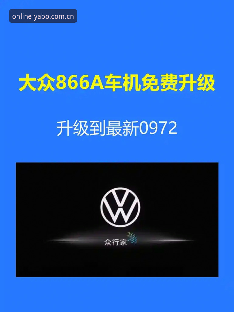 亚博官方最新版2026最新版本全面升级详解